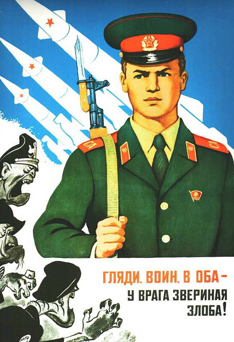 Агитационные плакаты армия