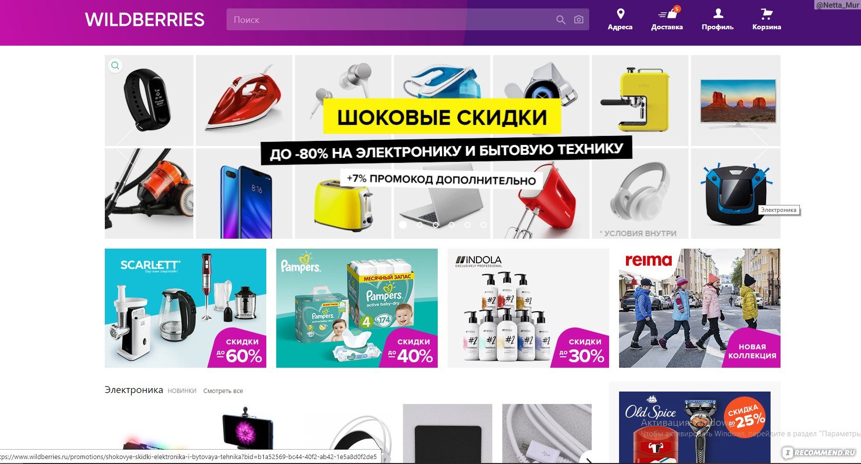 Weldberis Ru Интернет Магазин Симферополь
