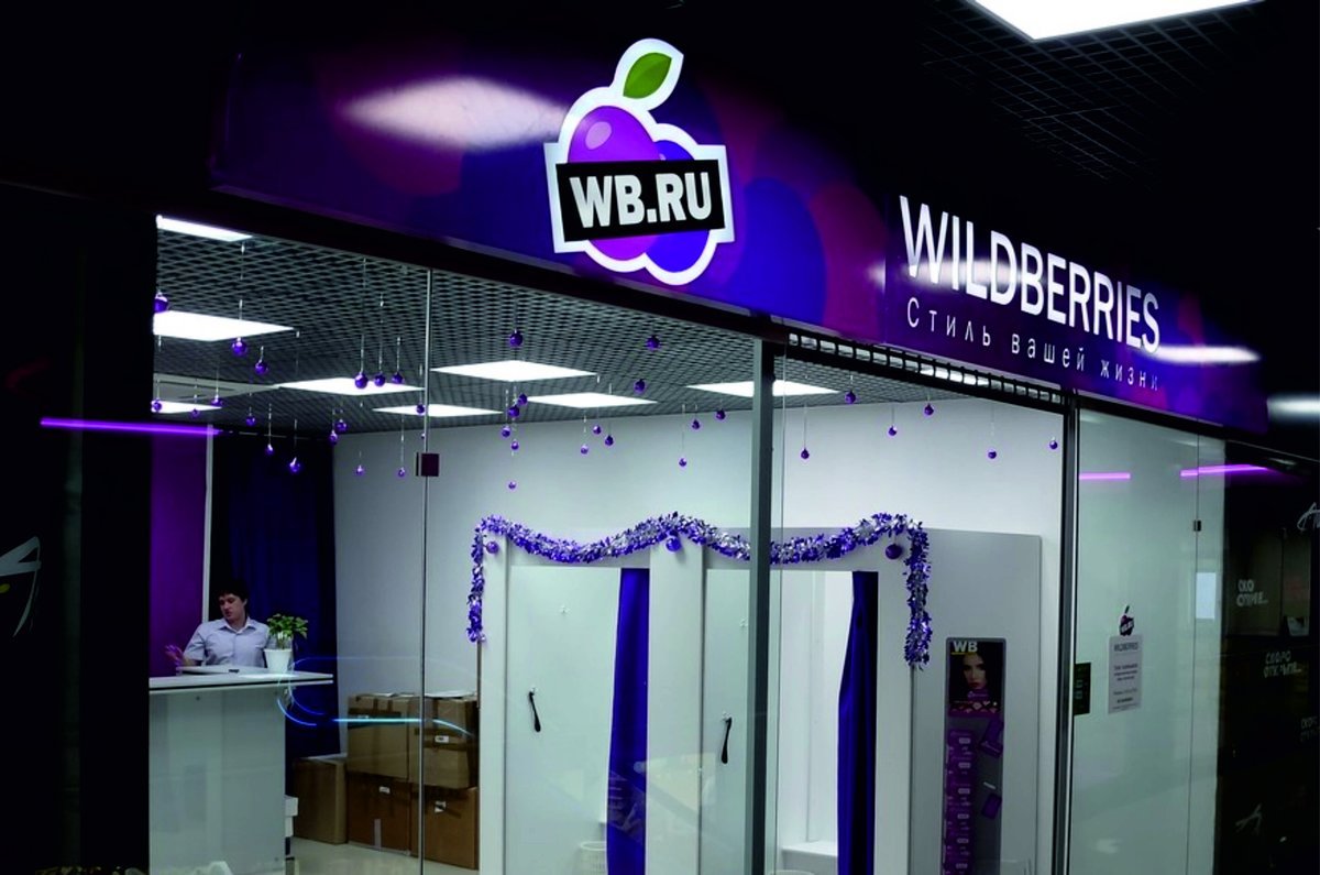 Вайдбеллерис Интернет Магазин Екатеринбург