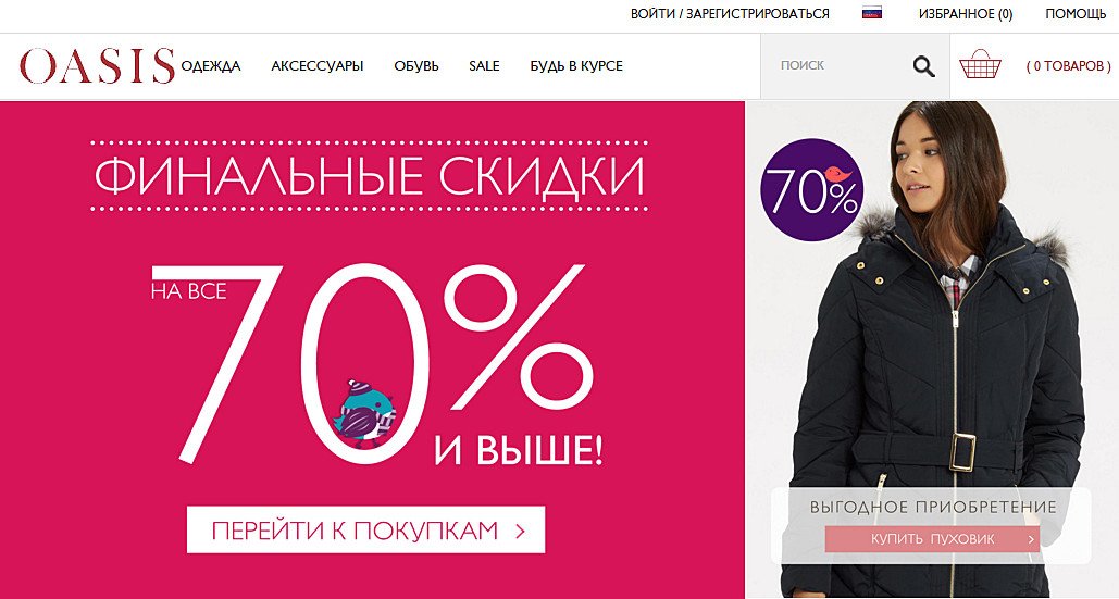 Эмка Интернет Магазин Женской Одежды Официальный Сайт
