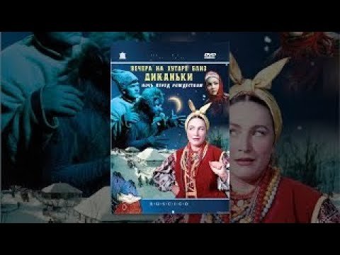 Вечера на хуторе близ Диканьки 1961 Постер