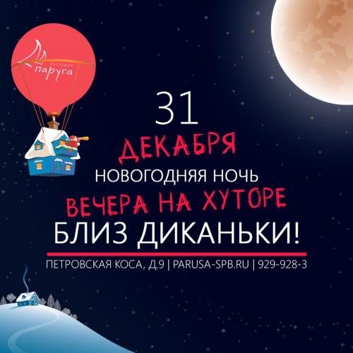 Вечера на хуторе близ Диканьки Вакула и черт