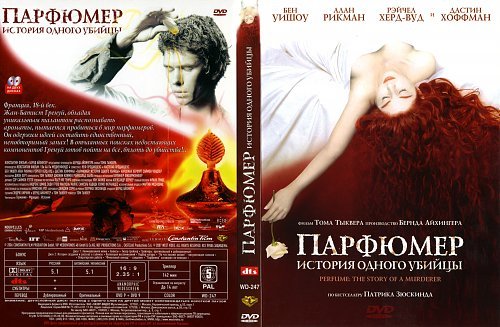 Парфюмер. История одного убийцы, 2006 Постер