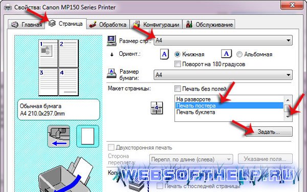 Открытка в Ворде