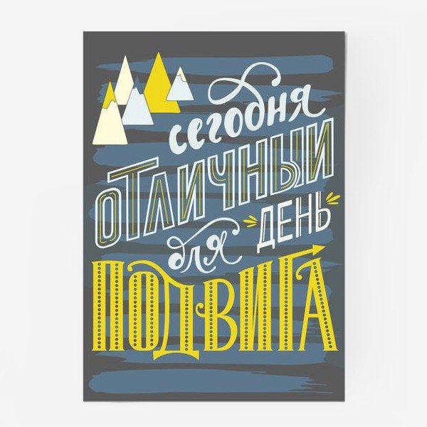 Плакаты Михаила Поливанова