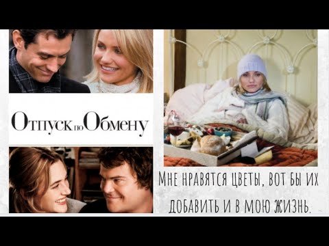 Кейт Уинслет отпуск по обмену