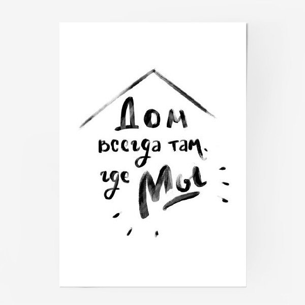 Надписи в скандинавском стиле