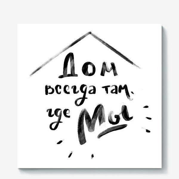 Надписи для дома