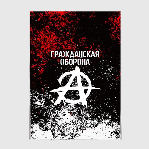 Постер Егор Летов