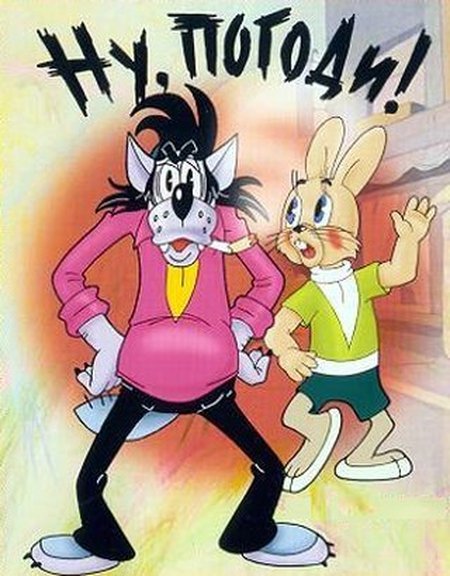 Ну, погоди! (Сериал 1969 – 2006)