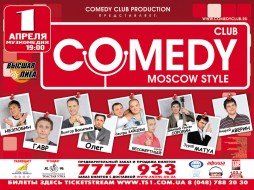 Comedy Club Production логотип