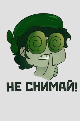 Плакат вару не снимай