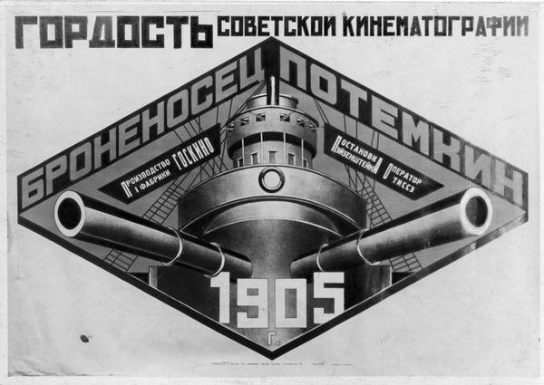 Родченко броненосец Потемкин