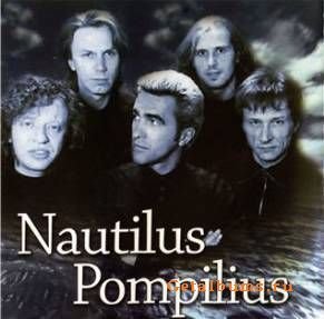 Группа Наутилус Помпилиус 1982