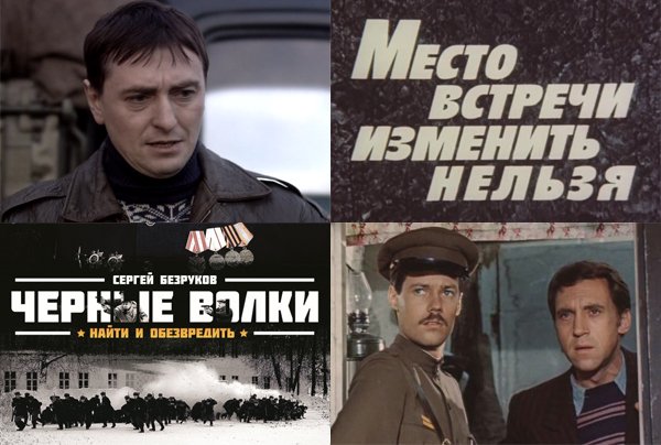 Место встречи изменить нельзя посер