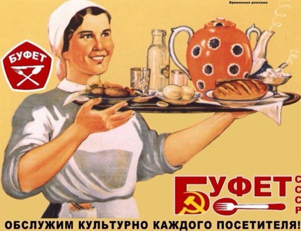 Плакаты в советских столовых