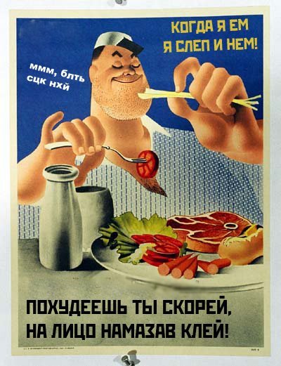 Столовая СССР