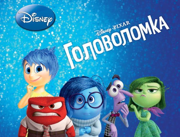 Головоломка афиша