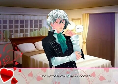 Кен сладкий флирт