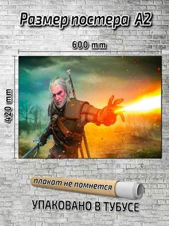The Witcher 3 плакат