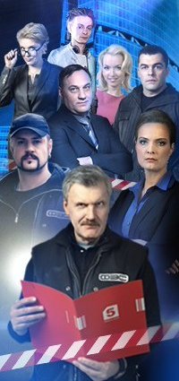 Персонажи сериала след