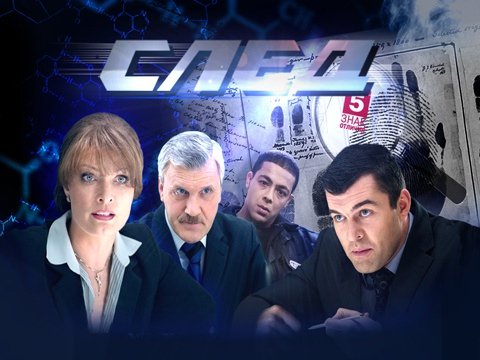 Федеральная экспертная служба сериал