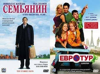 Фильм семьянин Постер к фильму