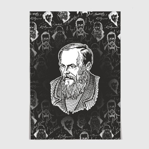 Писатель Федор Достоевский арт