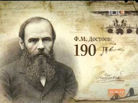 Высказывания Достоевского о русском языке