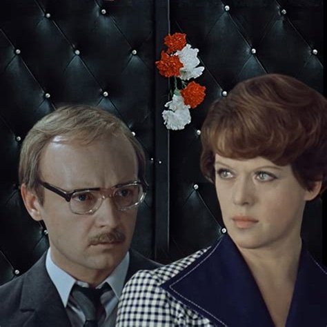 Служебный Роман фильм 1977