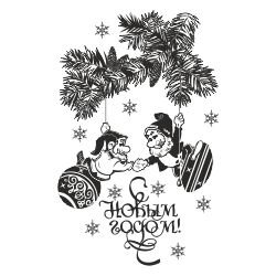 Новогодняя надпись для декупажа