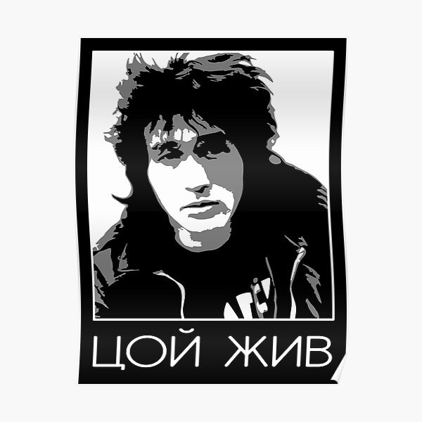 Виктор Цой Стикеры