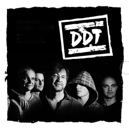 Плакаты группы ДДТ