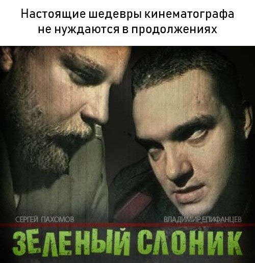 Зелёный Слоник аннотация