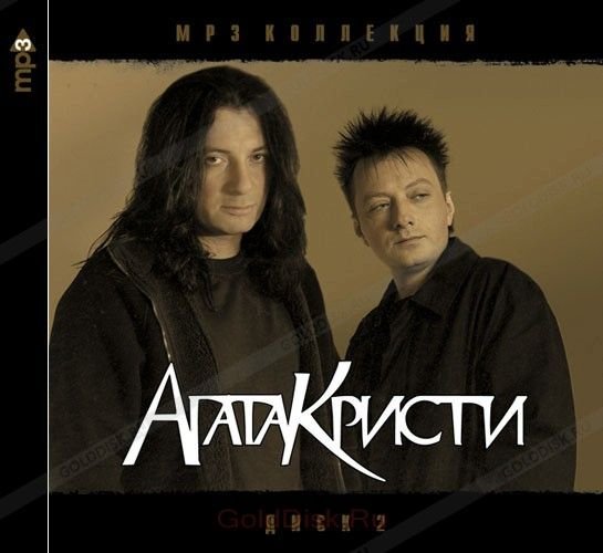 Музыканты группы Агата Кристи