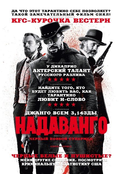 Cinema critique постеры a3