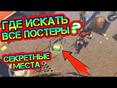 Последний день на земле арты