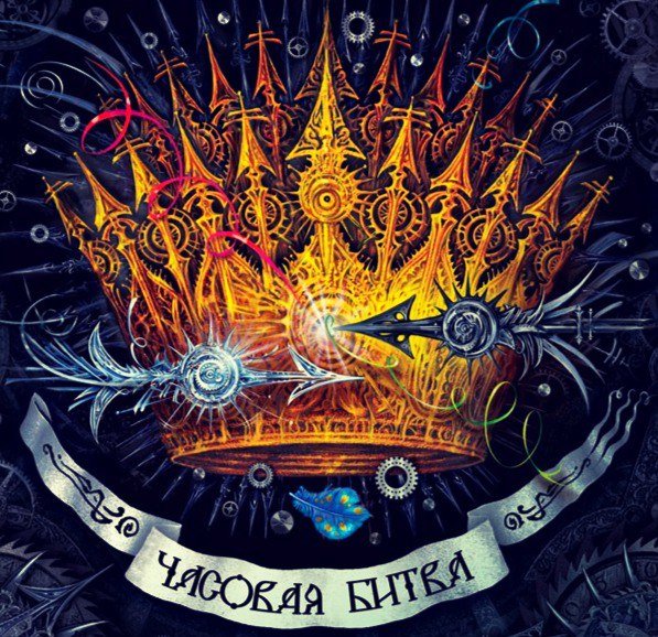 Наталья Щерба Часограмма