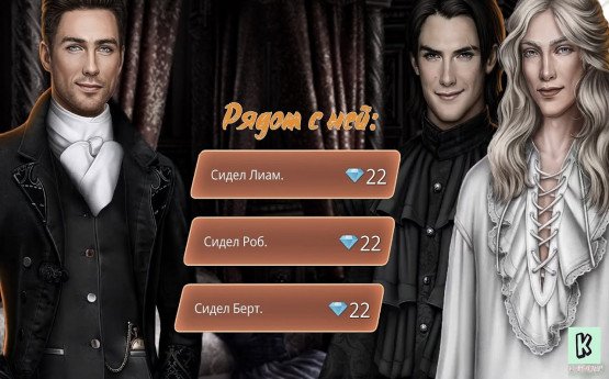 Роб из Арканума клуб романтики