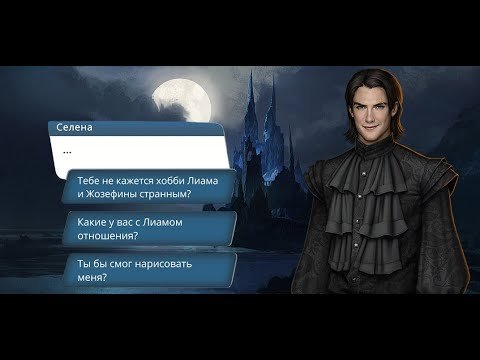 Роб и Селена клуб романтики