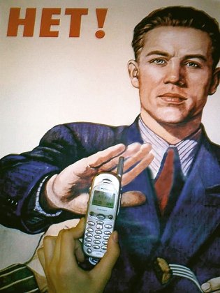 Советский плакат телефон