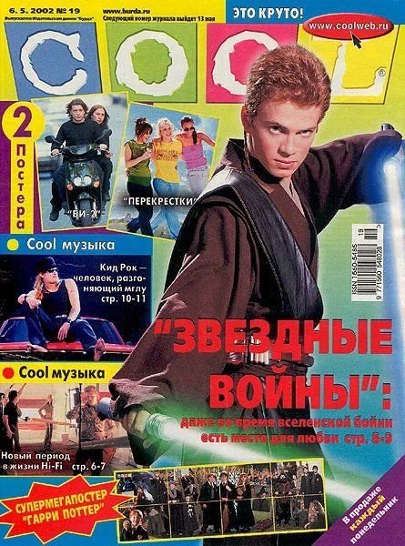 Журнал cool