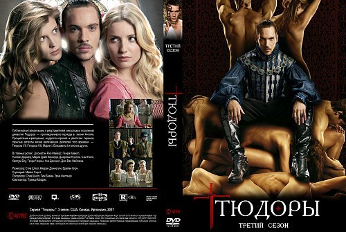 Тюдоры сериал
