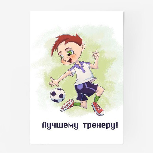 Обложка для паспорта тренеру