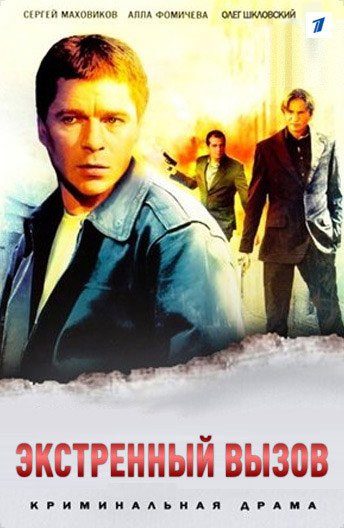 Фильм Called Blue