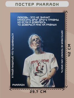 Фараон рэпер Постер