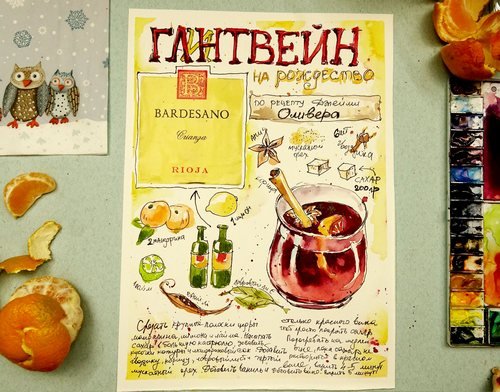 Традиционная рубрика рецепты Постер