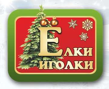 Хвоя текстура