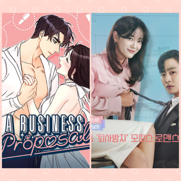 Деловое предложение 2022