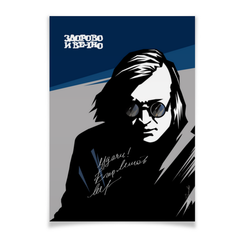 Егор Летов арт